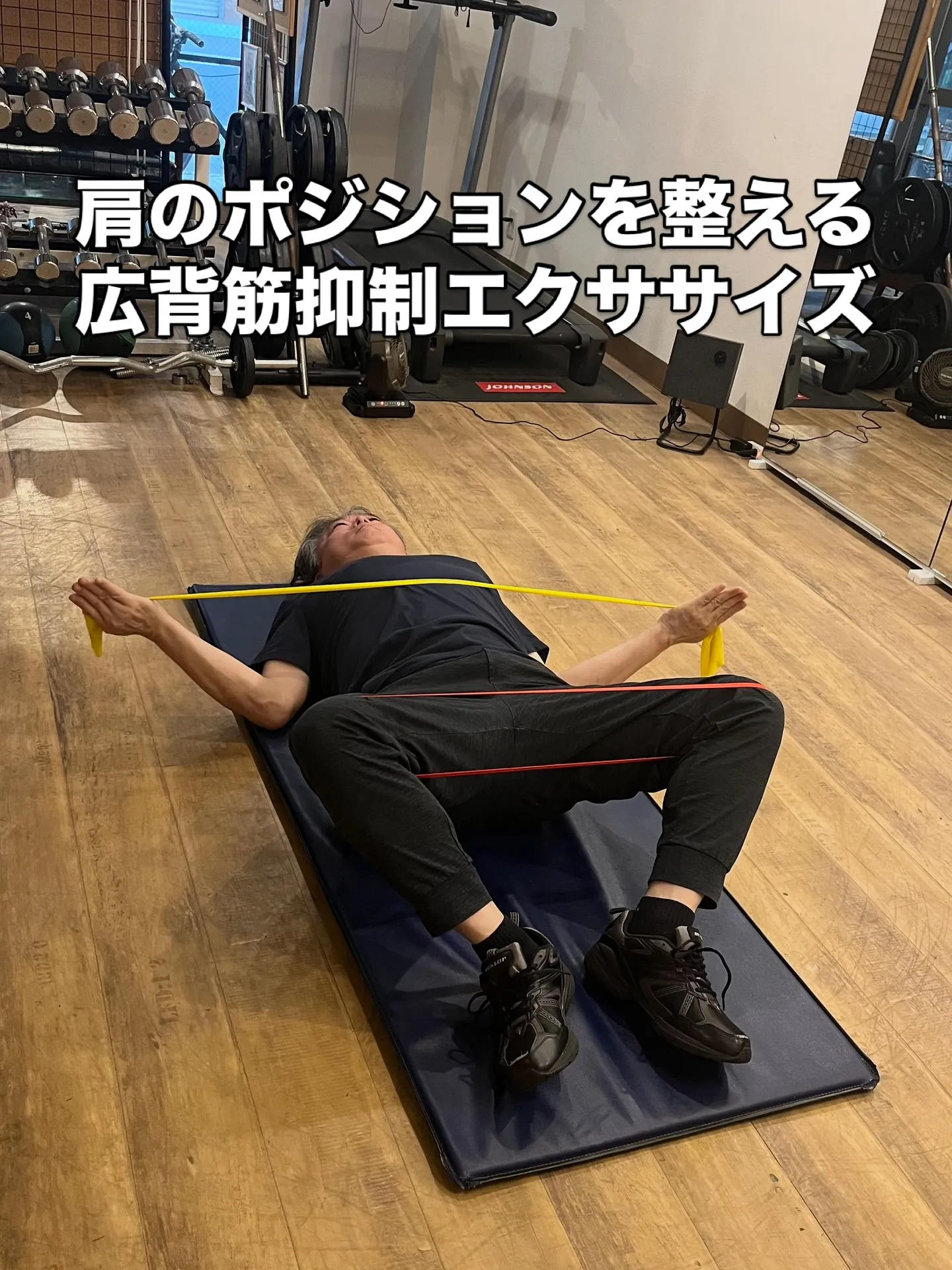 浅草のパーソナルトレーニングで肩関節をコンディショニング‼️