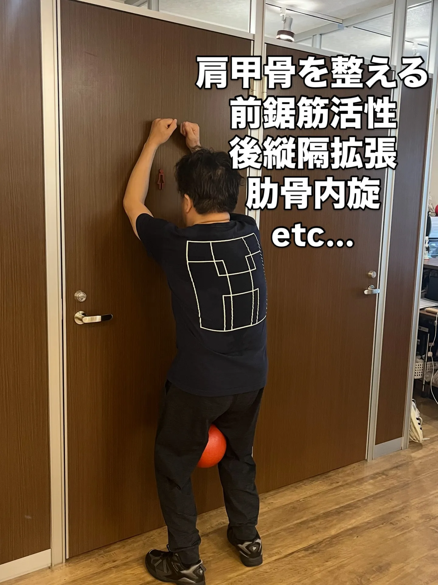 肩甲骨のコンディショニングなら浅草のパーソナルトレーニング‼...