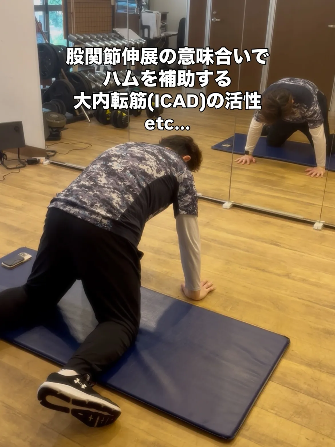 浅草のパーソナルトレーニングでは不自由のない動ける身体づくり...