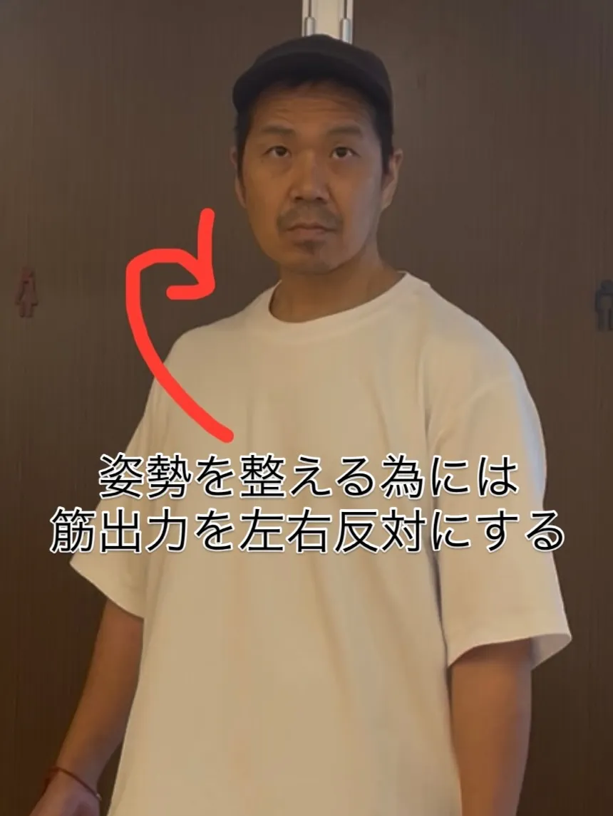 浅草のパーソナルトレーニングで姿勢改善‼️