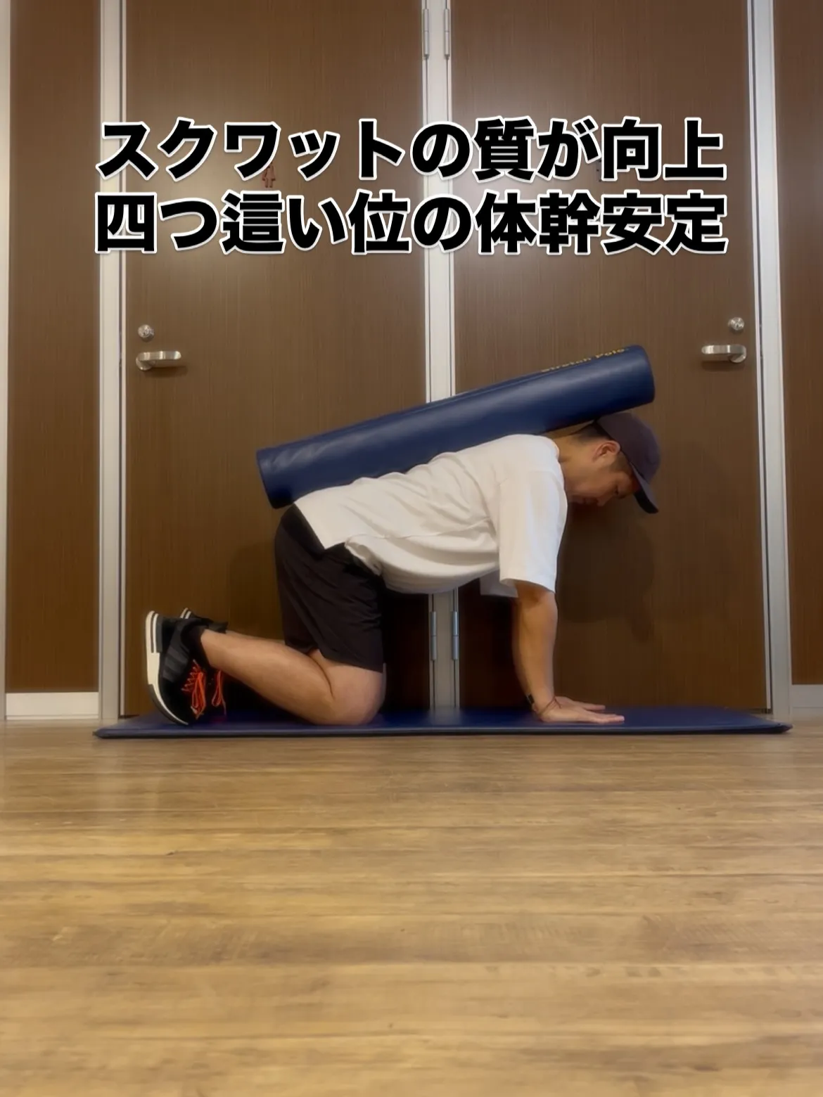 スクワットに必須‼️