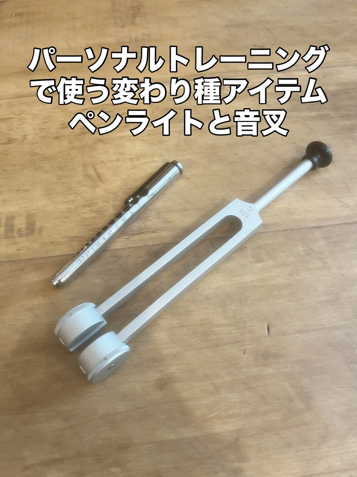 【浅草】パーソナルジムのパーソナルトレーニングで使う変わり種...