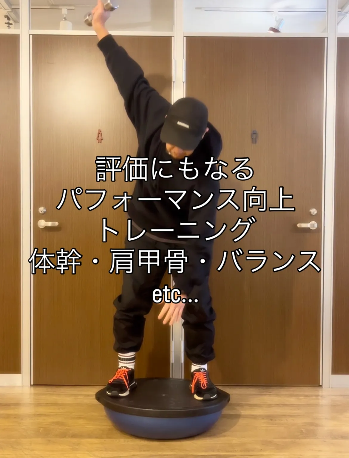 【浅草・入谷で“動ける身体”をつくるパーソナルジム】