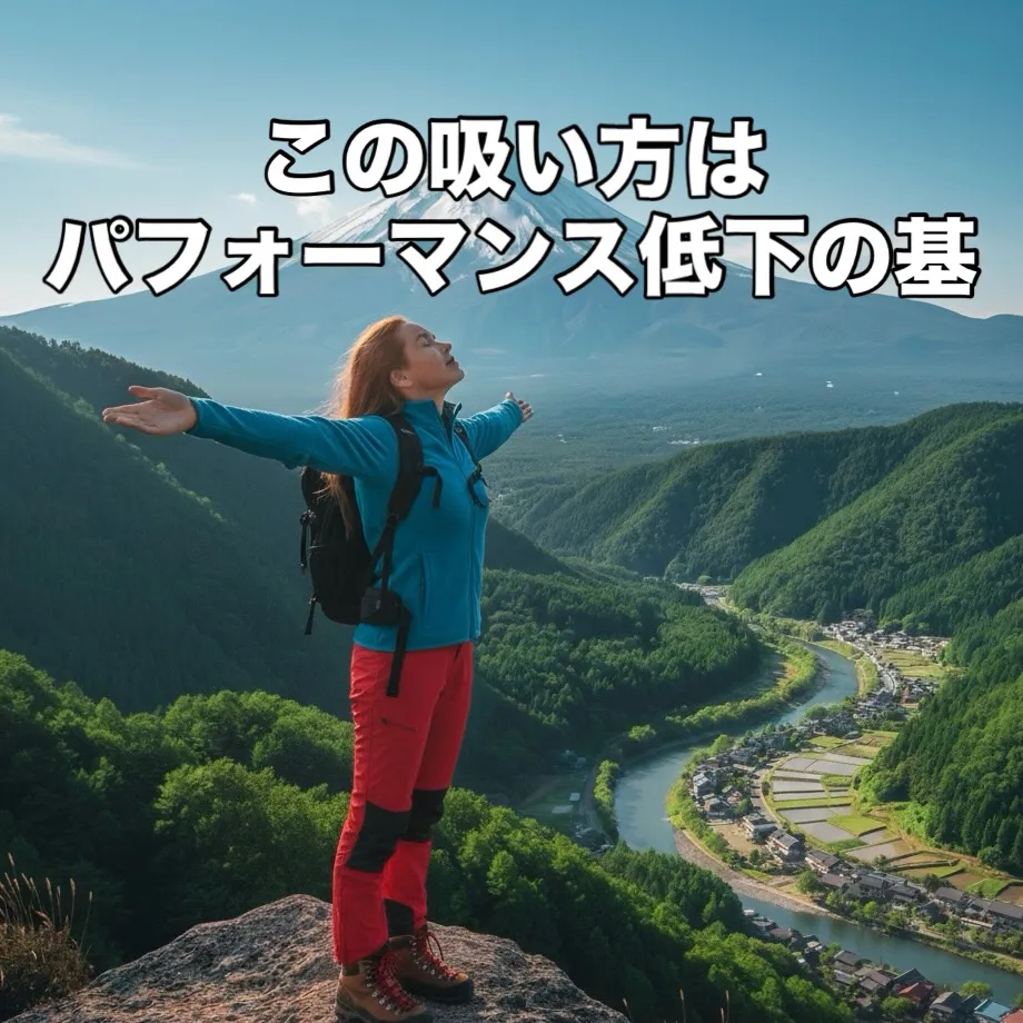 【浅草・入谷のパーソナルジムが伝えたい呼吸と姿勢の関係】