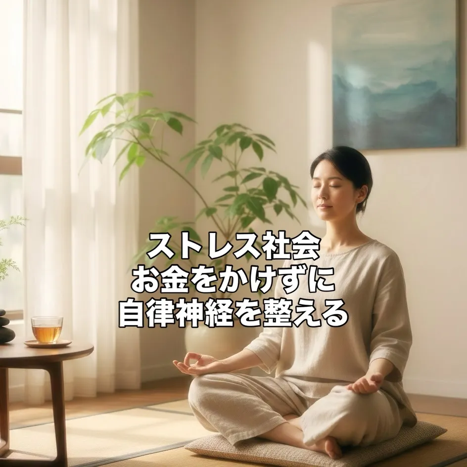 【浅草・入谷のパーソナルジムが伝える🧘‍♂️マインドフルネス...