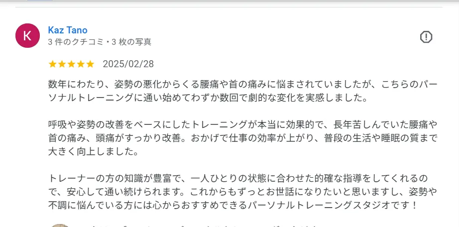 【台東区・入谷エリア】30代男性｜入谷のパーソナルジムで腰痛・肩こり・頭痛を改善しパフォーマンス向上