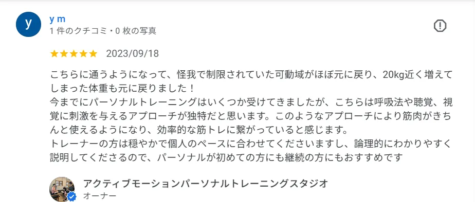【台東区・浅草エリア】40代女性｜浅草のパーソナルジムでダイエットと呼吸改善｜体幹を鍛える最新科学アプローチ