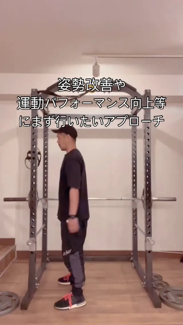 呼吸は運動の土台作りとしてまず初めにアプローチしたい‼️